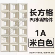 語(yǔ)森憶九宮格水泥構件輕質(zhì)文磚網(wǎng)背景隔斷空心磚化石墻紅洞洞pu門(mén)頭裝飾 1A(米白) 長(cháng)方形款(雙面)1200x600x80