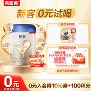 貝因美【煥新】菁愛(ài)A2 1段（0-6月齡）320克 含A2-β酪蛋白+乳鐵蛋白