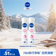 妮維雅（NIVEA）止汗露抑汗止汗噴霧腋下爽身氣霧腋下干爽爽膚化妝品香體 女士型精華爽身氣霧150ml*2