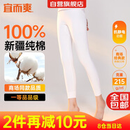 宜而爽【一等品100%純棉】女士秋褲全棉保暖褲大碼打底秋冬季棉毛褲女