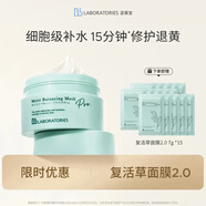 Bb LABORATORIES2.0復活草面膜涂抹式面膜175g補水修護肌膚女生生日禮物