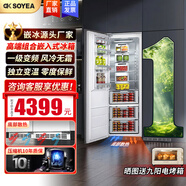 索伊528升全嵌入式雙開(kāi)門(mén)冰箱家用一級能效變頻雙循環(huán)超薄底部散熱嵌入式對開(kāi)門(mén)電冰箱 【K7G單臺全冷藏】306升全嵌款