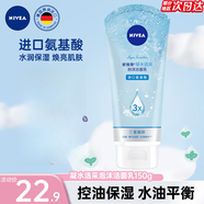 妮維雅（NIVEA）氨基酸洗面奶女補水保濕清爽控油潔面泡沫溫和清潔面部學(xué)生護膚品 凝水活采150g