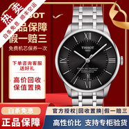 【二手99新】天梭(TISSOT)杜魯爾男女表二手男士腕表自動(dòng)機械瑞士奢侈品腕表 男表天文臺認證T099.408.11.058.00