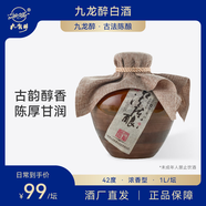 九龍醉（jiulongzui）古法陳釀 42度1000ml壇裝白酒 口感綿柔純糧食酒濃香型禮盒裝送禮 42度 1000mL 1壇