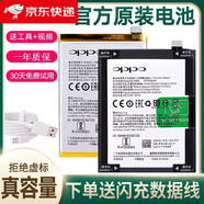 OPPO【原裝品質(zhì)】OPPOR9m原裝電池R7S R9s R15 R11 R11s R9sk A57 R9 R9m R9tm R9km原裝電池609