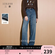 三彩【加絨】2025冬季新款寬松收腰牛仔褲長(cháng)褲直筒褲保暖百搭M 霧霾藍預售[付款25天內]發(fā) L 165/72A 165/72A