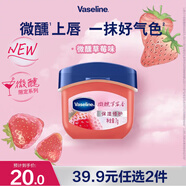 凡士林【RIO聯(lián)名】微醺潤唇膏 特護保濕潤唇草莓香7g滋潤唇部 送禮物