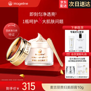麥吉麗（Mageline）貴婦美顏膏素顏面霜 保濕補水提亮膚色女神節禮物 貴婦美顏膏10g（約60天用量）