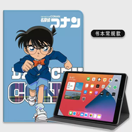 何健弓適用聯(lián)想小新pad10.6英寸保護套TB128FU平板電腦202211硅膠11.5pro全包11寸防摔TB-J606F/7Z帶筆槽 奔跑柯南常規款 聯(lián)想拯救者Y7008.8英寸