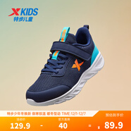 特步童鞋兒童運動(dòng)鞋新款網(wǎng)面男童女童運動(dòng)休閑跑步鞋兒童鞋 深邃藍/海灣藍【密網(wǎng)】 31