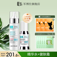 軍博仕德方痘痘完善組合 軍博仕官方祛痘套舒緩控油保濕組合 新 痘清凈精華水+頑痘清健膚霜