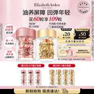 伊麗莎白雅頓護膚品套裝金膠30粒+第II代粉膠30粒面部精華液生日禮物