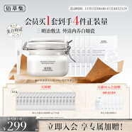 佰草集新七白美白大白泥奶皮面膜三明治裝去角質(zhì)清潔