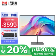 聯(lián)想一體機電腦2025補貼20% 23.8英寸高性能學(xué)生家用學(xué)習商務(wù)辦公游戲臺式整機小新升級異能者系列 R5-7430U 32G+1TB高速固態(tài) 黑色【定制】