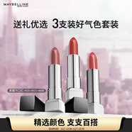 美寶蓮黑魔方口紅禮盒 絕色持久唇膏 500+503+888 生日禮物女