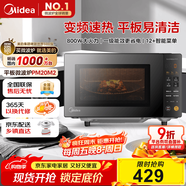 美的（Midea）家用變頻微波爐平板式易清潔 800W微波速熱 一鍵智能菜單 鉆石背板 微晶面板加熱20L（PM20M2）