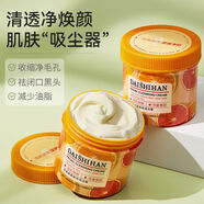 黛詩(shī)涵按摩膏面部深層清潔霜毛孔臟東西溫和保濕不緊繃 煥顏清潔霜2瓶 150g