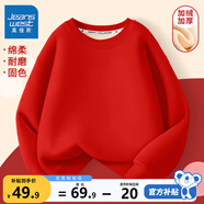 真維斯兒童加絨衛衣秋冬新款男童女童純色加厚保暖校服打底衫冬季上衣 紅色 140cm