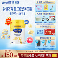 美贊臣學(xué)優(yōu)力 卓高 兒童成長(cháng)奶粉700g*6罐 3-14歲【有機雙鈣 成長(cháng)逆襲】