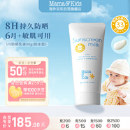 mama&kids嬰兒寶寶清爽物理防曬霜90g防水防汗溫和面霜SPF33敏感肌6月+適用