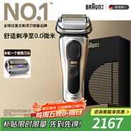 博朗9系巔峰版電動(dòng)剃須刀多配一個(gè)刀頭整機德國進(jìn)口往復式剃須刀刮胡刀送老公男朋友生日禮物