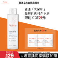 雅漾（Avene）恒潤柔膚保濕水200ML大保水舒緩補水爽膚水護膚化妝濕敷水禮物