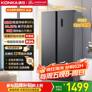 康佳國補502升8分鐘凈味冰箱對開(kāi)雙開(kāi)門(mén)家用一級能效變頻節能無(wú)霜雙循環(huán)超薄風(fēng)冷大容量BCD-502WEGQ5SP