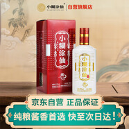 小糊涂仙（普醬）醬香型白酒 53度 500ml 單瓶裝 貴州 喜宴婚宴 請客送禮