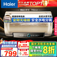 海爾（Haier）國家補貼20%電熱水器60升 PD3 金剛無(wú)縫膽終身免換鎂棒一級能效節能省電儲水式大水量家用京東自營(yíng)