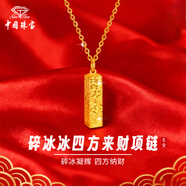 中國珠寶 SINO GEM足金爆閃碎冰冰四方來(lái)財小方條吊墜女時(shí)尚方形項鏈生日禮物送女友 約0.35碎冰冰四方來(lái)財吊墜【贈銀鏈】