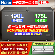 海爾【冷藏冷凍同時(shí)用】無(wú)需除霜雙溫柜PCM鋼板內膽冰柜家用200-300升以上兩用冰箱雙門(mén)一級能效大容量 365升 冷凍190升冷藏175升【三重抑菌除味】