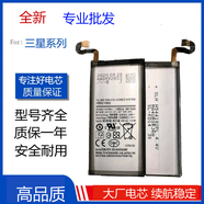 三星（SAMSUNG）適用三星A8/A9/S6e/S7/S8+/S9/S10/w2016/w2017/note5手機電池nt8 S6 Edge+(大)曲屏 G9280