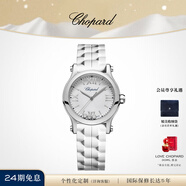 蕭邦（Chopard）快樂(lè )鉆石精鋼石英表橡膠表帶30mm表盤(pán)