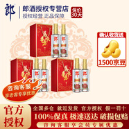 郎酒酒45度中度金蓋順品郎480濃醬兼香型純糧食四川光瓶口糧白酒 45度 480mL 2瓶 禮盒*3盒共6瓶