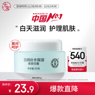 大寶美容日霜50g補水保濕乳液面霜護膚品潤膚改善皮膚粗糙