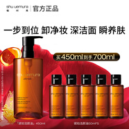 植村秀琥珀卸妝油450ml 護膚潔顏油 舒緩潔面 清潔毛孔 生日禮物送女友