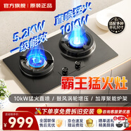 櫻花雪燃氣灶雙灶家用天然氣灶液化氣煤氣灶鴛鴦猛火灶具煤氣爐5.2kW大火力嵌入式臺式兩用灶臺包安裝 【黑鈦鋼面板】右10KW直噴猛火+熄火保護 一級能效 天然氣【免費安裝】