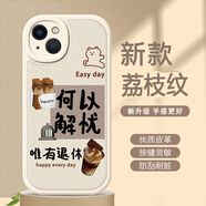 彩繪師 適用蘋(píng)果17/16/15/14promax手機殼硅膠皮紋iPhone17Air/16Plus全包防摔保護套簡(jiǎn)約美式拿鐵男女款 蘋(píng)果15【古董白】鏡頭全包