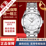 【二手99新】天梭(TISSOT)庫圖男表二手男士腕表自動(dòng)機械瑞士奢侈品腕表 女表-鉆石刻度T035.207.11.116.00