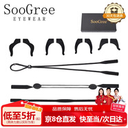 SooGree眼鏡防滑繩套固定神器綁帶防掉掛繩防脫落運動(dòng)安全繩硅膠通用配件