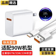 馳界適用小米充電器67W/90W/120W快充頭type-c數據線(xiàn)14 15紅米K60Pro至尊note原黑鯊套裝充電線(xiàn)頭 【適用小米紅米通用款】90W快充2米套裝