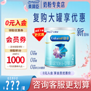 美贊臣鉑睿2段850克A2奶源荷蘭原裝進(jìn)口6-12月 2段400克*1罐【會員專享】