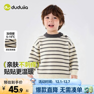 嘟嘟家寶寶毛衣冬裝兒童套頭衫童裝上衣男童條紋毛線(xiàn)衣女童針織衣服冬款 蘭灰白條紋 90