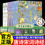 【官方正版】經(jīng)典唐詩(shī)宋詞詩(shī)經(jīng)刷邊典藏版 地上看山西：中國古代寺觀(guān)傳世壁畫(huà) 中國書(shū)法全集典藏版 道德經(jīng)紀念馬王堆漢墓完成發(fā)掘五十周年 海外國寶全書(shū) 中國繪畫(huà)全書(shū) 中國國寶全書(shū) 【官方直發(fā)-刷邊6冊】經(jīng)典