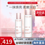 嬌韻詩(shī)（CLARINS）美白牛奶水乳套裝補水保濕滋潤爽膚水護膚品七夕情人節禮物送女友 【滋潤型】美白牛奶水乳