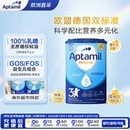 愛(ài)他美（Aptamil）德國經(jīng)典版嬰兒配方奶粉3段(10-12個(gè)月) 800g 官方直采