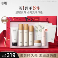 谷雨雪肌水乳套裝護膚品套裝補水保濕提亮膚色水乳生日禮物 【京東專(zhuān)屬禮盒】雪肌亮白套裝