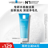 理膚泉油皮潔面泡沫125ml水楊酸洗面奶控油深層清潔卸妝護膚品生日禮物