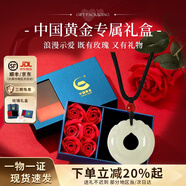中國黃金（CHINA GOLD）和田玉項鏈平安扣玉髓吊墜玉佩生日新年禮物送男友老公 如意平安扣吊墜【玫瑰禮盒】